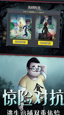 恐怖躲猫猫4破解版