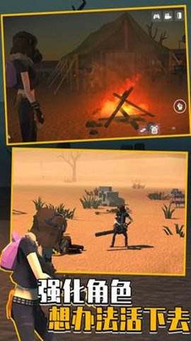 死亡废土生存中文版