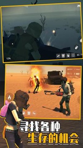 死亡废土生存中文版