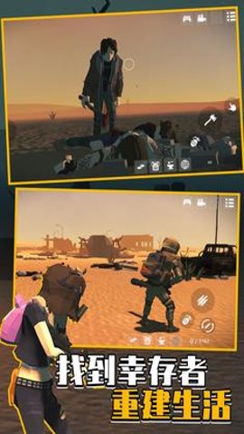 死亡废土生存中文版