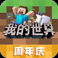 我的世界九游版