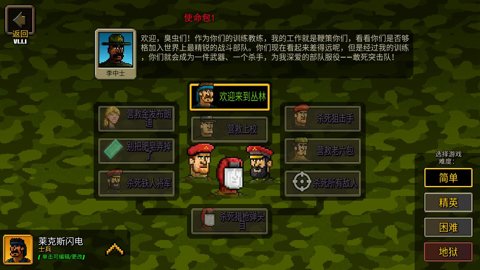 超强敢死队汉化版