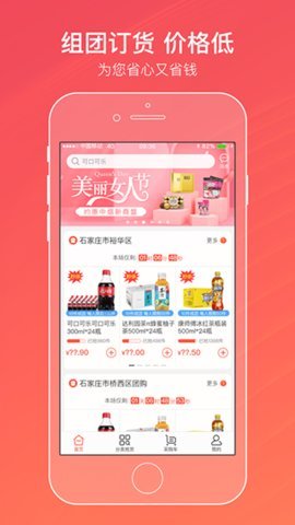 中国烟草订烟系统App