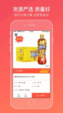 中国烟草订烟系统App