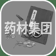药材集团 1.0.0 安卓版