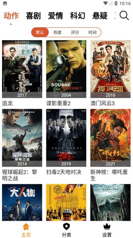 8x8x免费版视频App