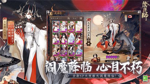阴阳师云游戏极速版