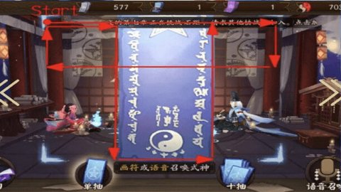 阴阳师云游戏极速版