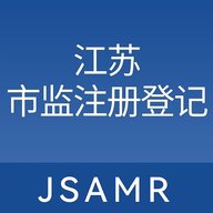 江苏市监注册登记 1.7.2 安卓版
