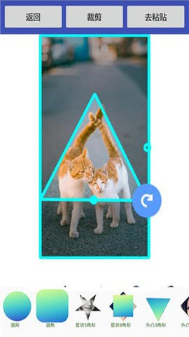 美美抠图大师App