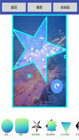 美美抠图大师App