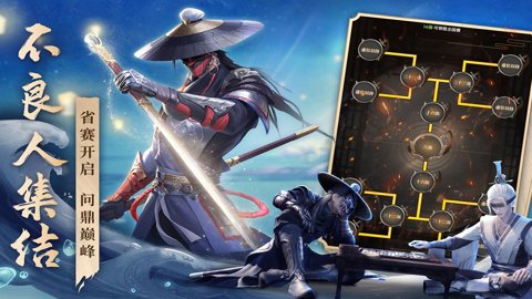 新不良人九游版