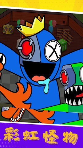 彩虹朋友求生冒险