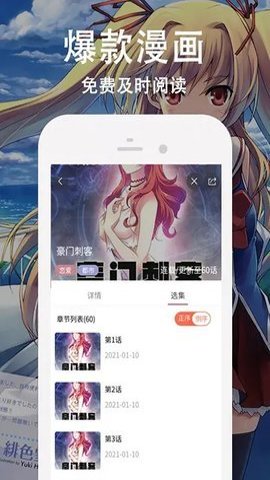 ComicViewer手机版App