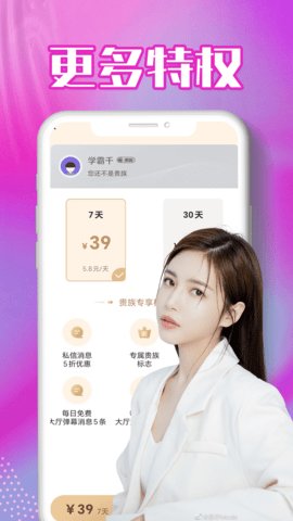 海角聊App