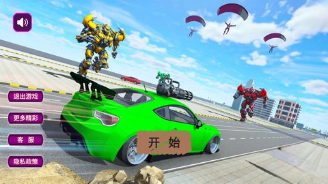 变形机器人大战