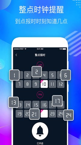 悬浮时钟抢购神器