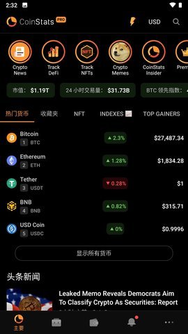 加密货币跟踪器App