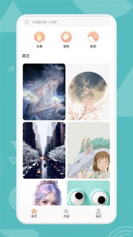 12wo动漫壁纸App