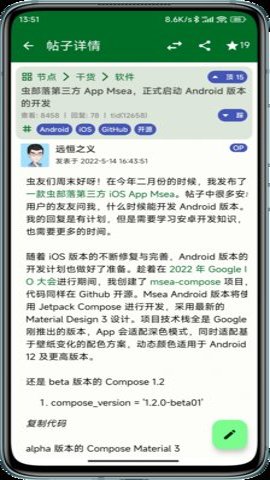 虫部落学术搜索App