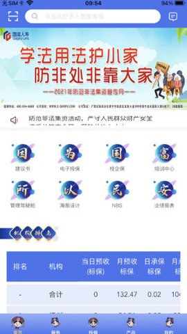 金掌桂app下载安卓版