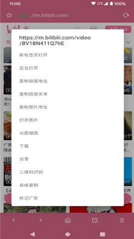 milk浏览器专业版