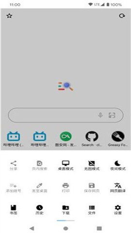 milk浏览器专业版