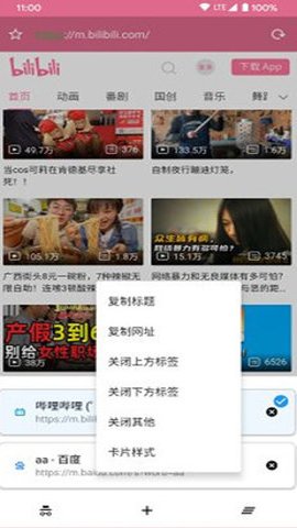 milk浏览器专业版