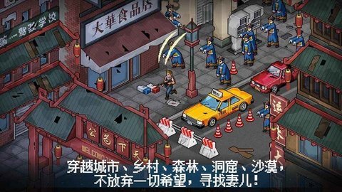 末日希望中文版