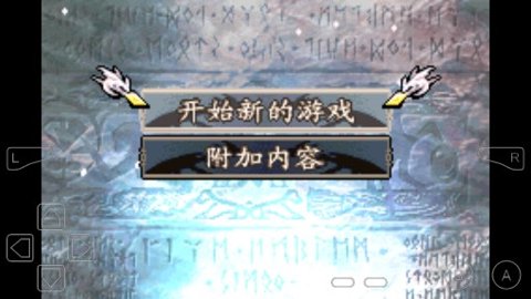 火焰纹章圣魔之光石