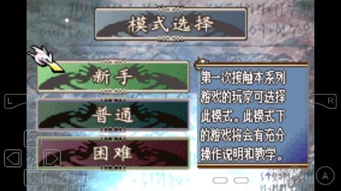 火焰纹章圣魔之光石