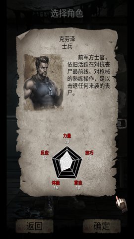 死亡日记2破解版