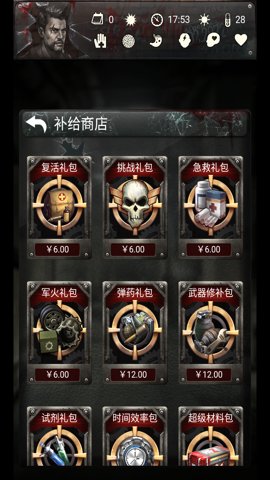 死亡日记2破解版