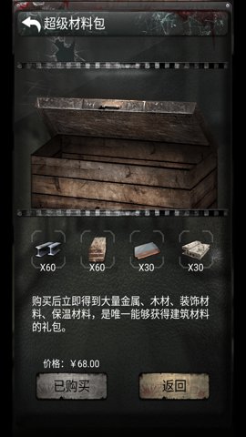 死亡日记2破解版