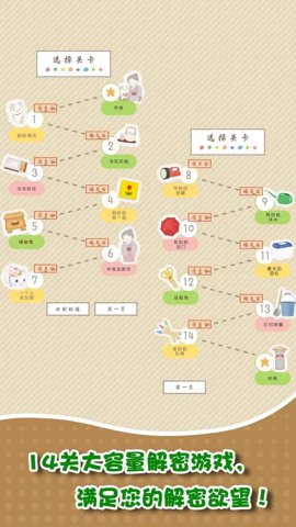 我和奶奶逃脱中文版