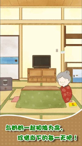 我和奶奶逃脱中文版