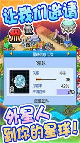 开罗宇宙探险物语