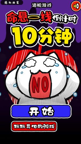 白猫十分钟死了