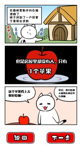 白猫十分钟死了