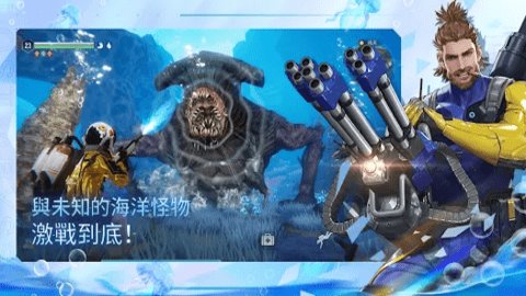 遗落海域网易版