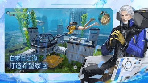 遗落海域网易版