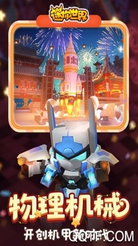 迷你世界新皮肤粽仙仙激活码版