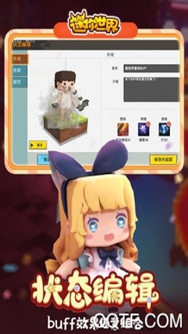 迷你世界新皮肤粽仙仙激活码版