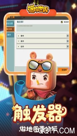 迷你世界新皮肤粽仙仙激活码版