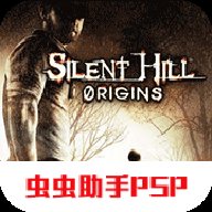 寂静岭起源中文版