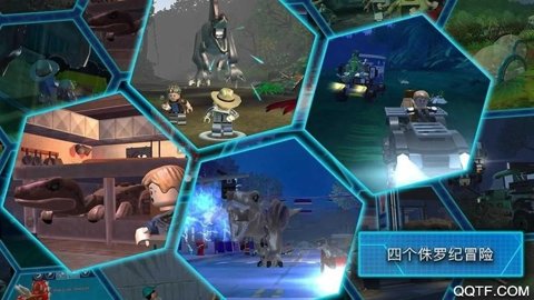 乐高侏罗纪公园