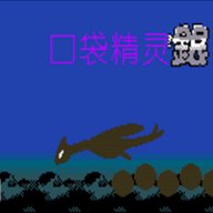 口袋妖怪银251中文版