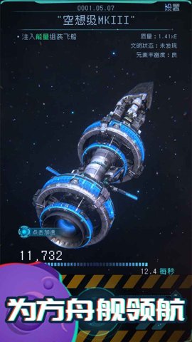 逐光启航官方版