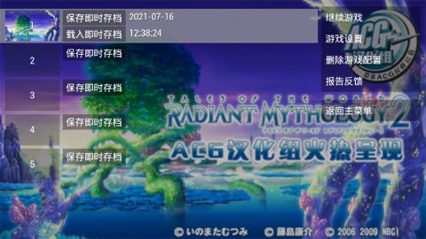 世界传说光明神话2存档版