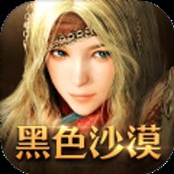 黑色沙漠国服